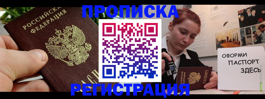 временная регистрация законно в Асбесте