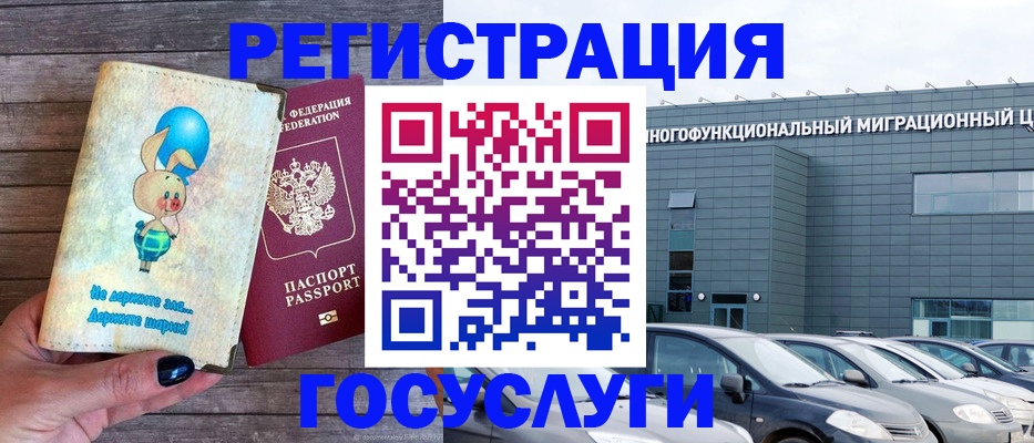 прописка 2025 в Асбесте