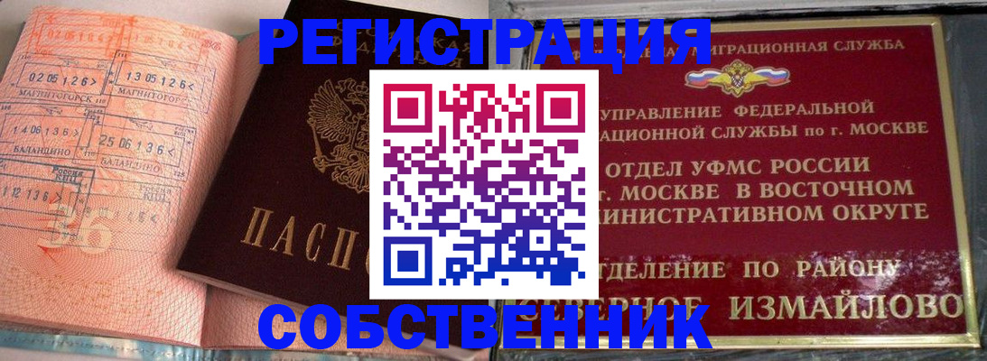 прописка паспорт в Асбесте